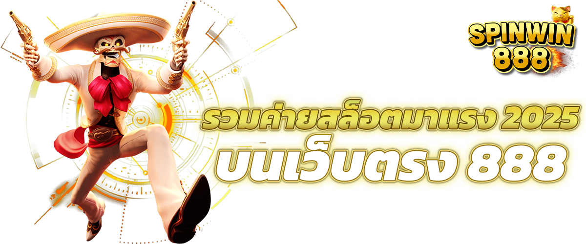 สล็อต